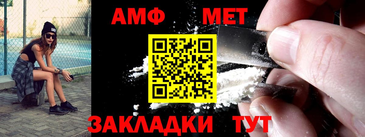 Амфетамин 98%  Амфетамин  Сорочинск  Вход с VPN 