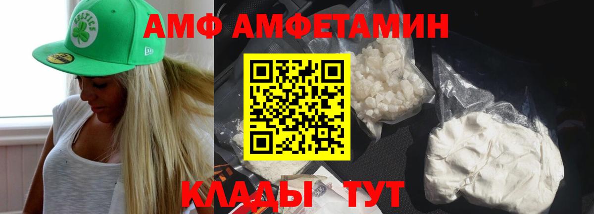 АМФЕТАМИН 98% Сорочинск
