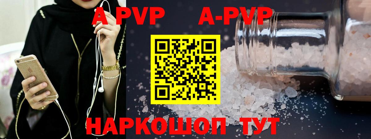 Alpha-PVP Crystall  Alfa_PVP  Сорочинск  Вход с VPN  Alfa_PVP Соль 