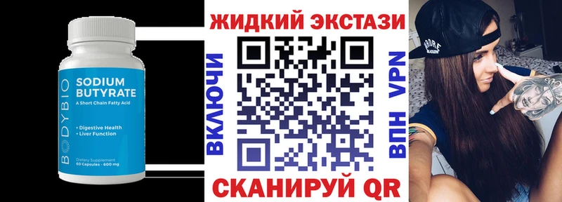 где купить наркоту  Сорочинск  БУТИРАТ буратино 