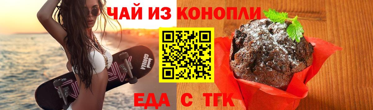 Canna-Cookies конопля Сорочинск