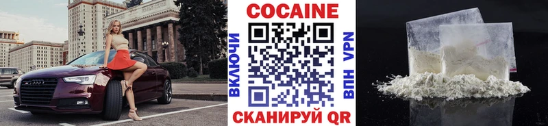 КОКАИН VHQ Сорочинск