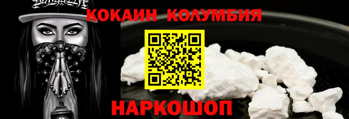 Сорочинск  COCAIN Боливия  Cocaine 97%  Вход с VPN 