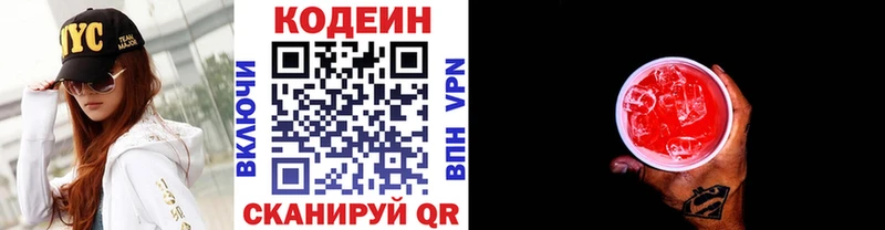 дарк нет телеграм  Сорочинск  Codein Purple Drank 