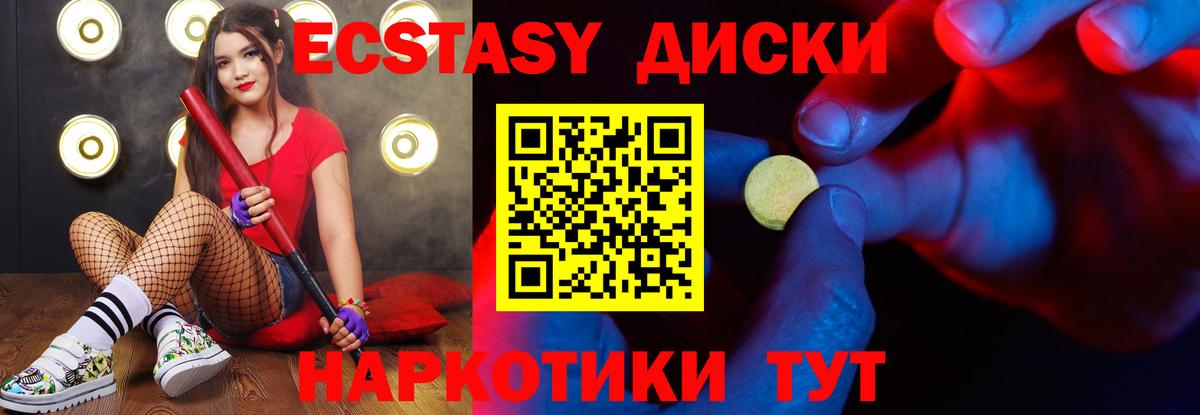 Сорочинск  Ecstasy XTC  ЭКСТАЗИ  Вход с VPN  ЭКСТАЗИ DUBAI 