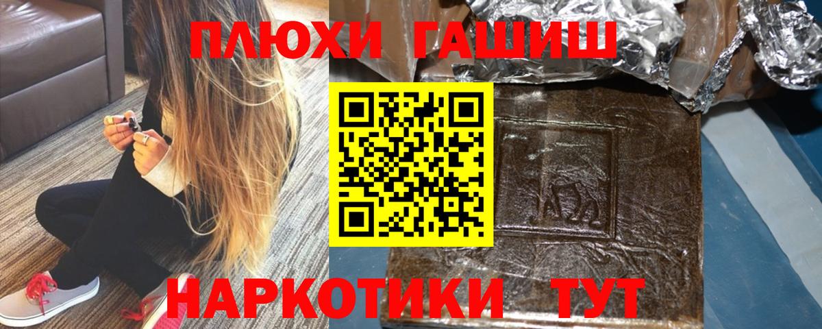 Сорочинск  ГАШИШ  ГАШИШ hashish  даркнет сайт  ГАШ hashish  Вход с VPN 