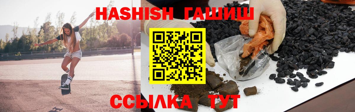 Гашиш Cannabis Сорочинск