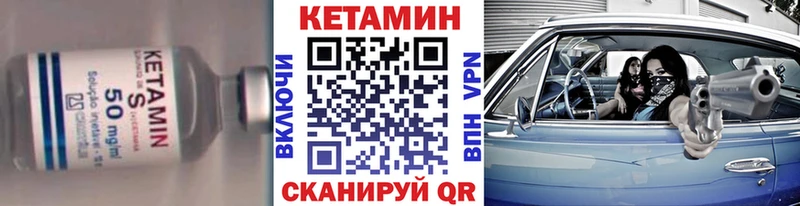 Кетамин ketamine  Сорочинск 