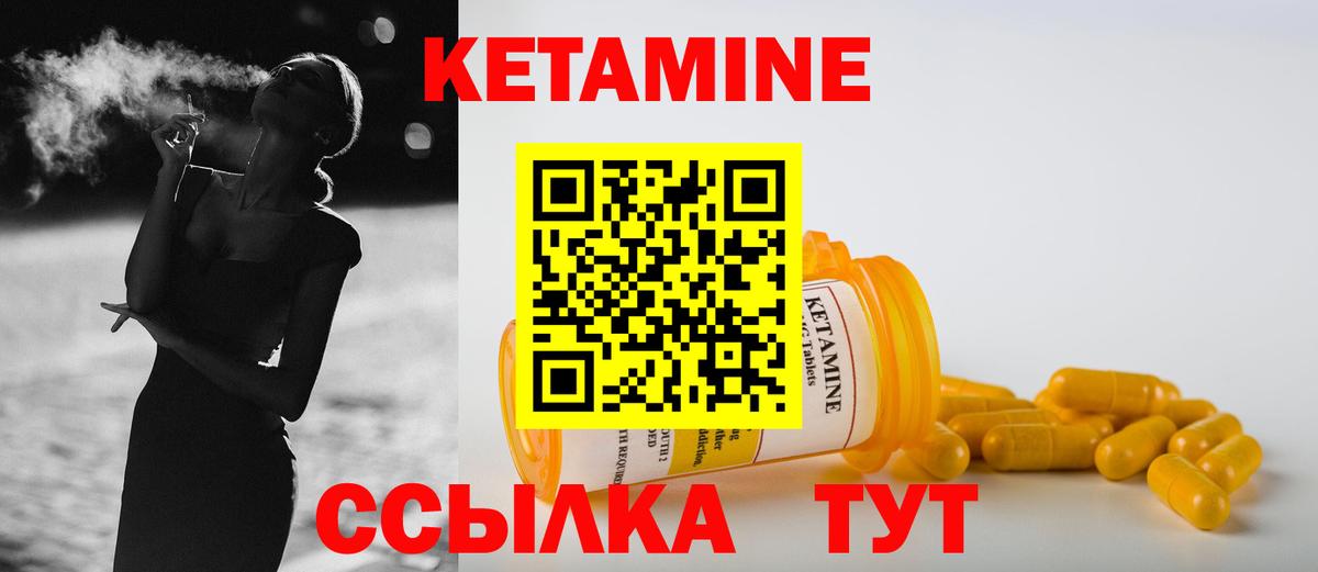 КЕТАМИН VHQ Сорочинск