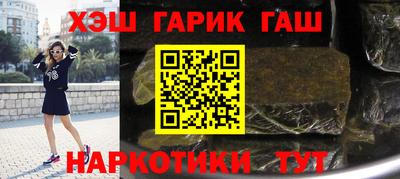 гашик Малгобек