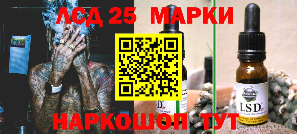LSD-25 экстази ecstasy Сорочинск