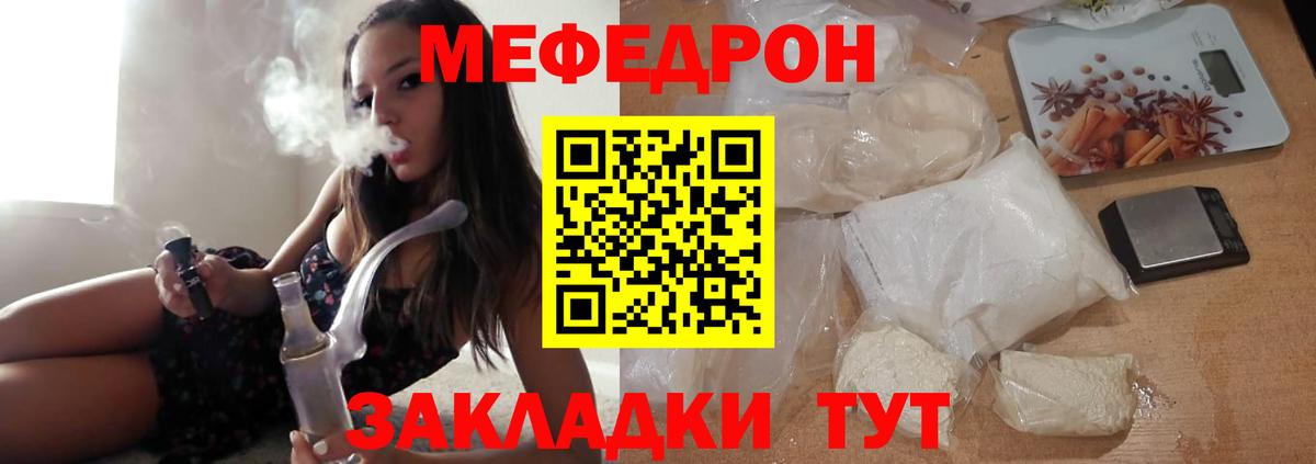 Меф VHQ  цена наркотик  МЕФ  Вход с VPN  Сорочинск  Мефедрон  Меф VHQ 