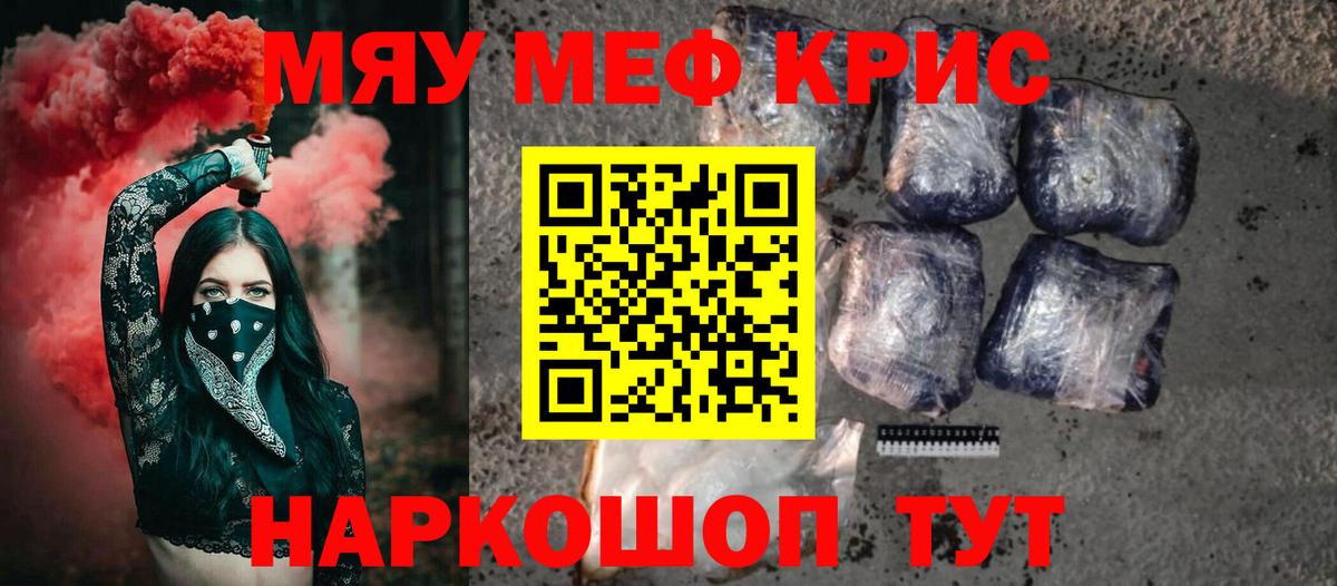 Мефедрон кристаллы Сорочинск