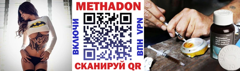 Метадон белоснежный  даркнет сайт  гидра ссылка  Сорочинск 