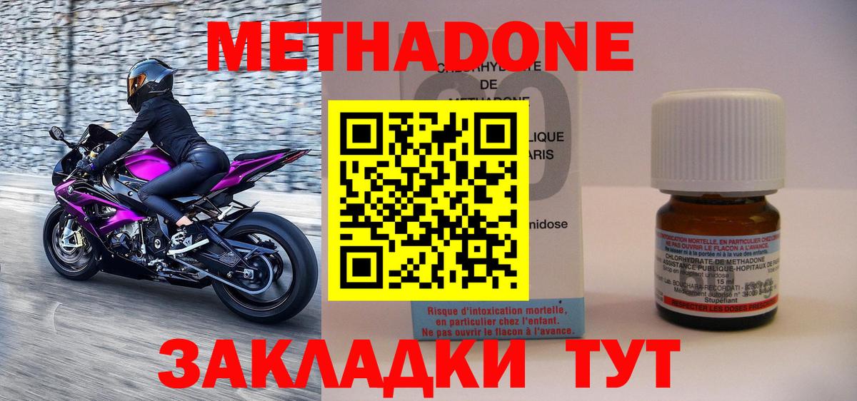 МЕТАДОН methadone    рабочий сайт  Сорочинск  Вход с VPN  Метадон VHQ 