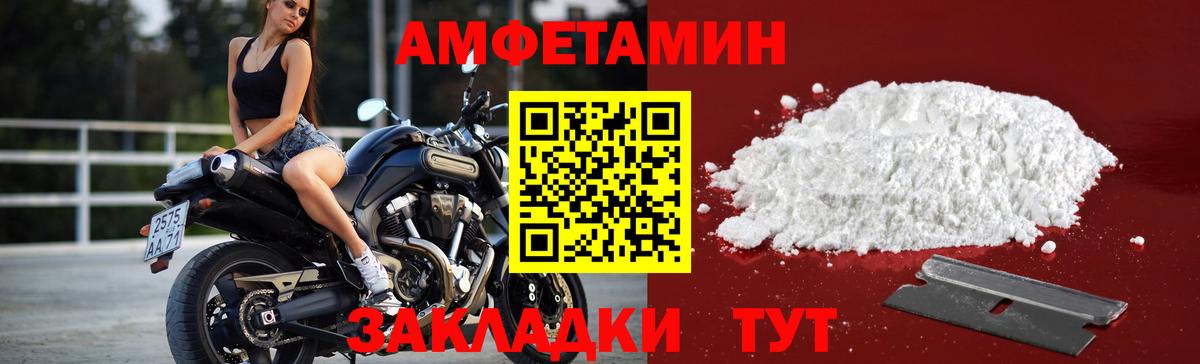 Метамфетамин пудра Сорочинск