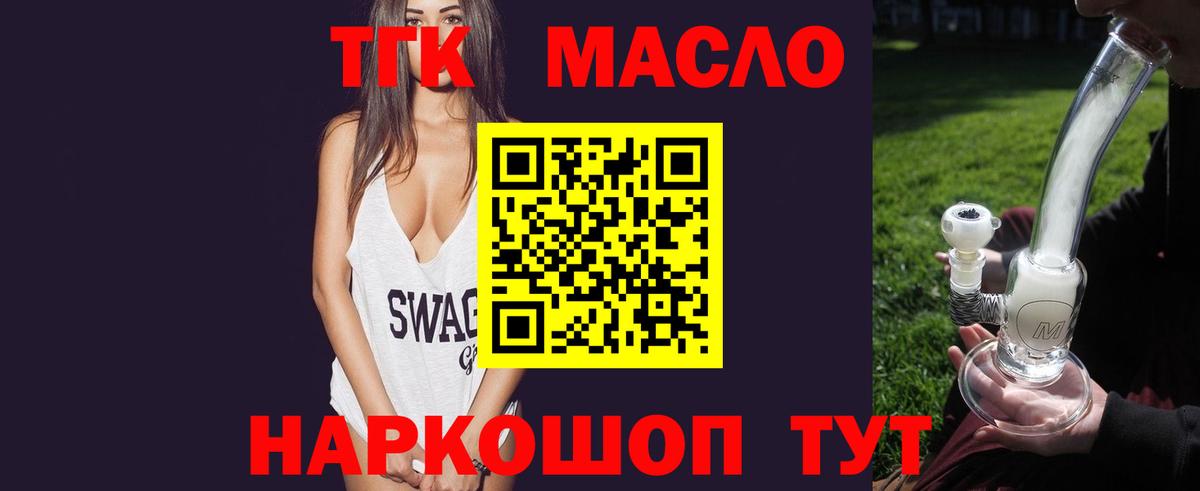 Дистиллят ТГК вейп с тгк  Вход с VPN  Сорочинск 