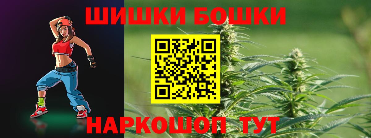 Сорочинск  Шишки марихуана планчик  Вход с VPN  Бошки Шишки план  МАРИХУАНА THC 21% 